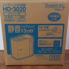☆新品未開封品☆ダイニチ ハイブリッド式加湿器 HD-3013 Amazon.co.jp: ダイニチ (Dainichi) 加湿器 ハイブリッド式(木造