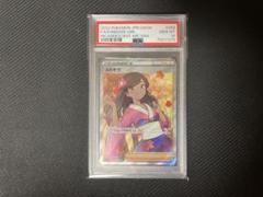 2025年最新】ふりそで sr psa10の人気アイテム - メルカリ