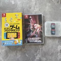 はじめてのプログラミング ポケットモンスター　パール　ダイヤモンド　ダイパ はじめてのプログラミング ポケットモンスター パール