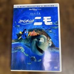 ファインディング・ニモ