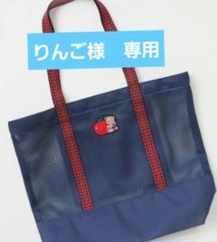 新品 ファミリア familiar メッシュバッグ トートバッグ ノベルティ 新品未開封 familiar / ファミリア / メッシュバッグ トート