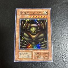 遊戯王初期　雷魔人　サンガ　　スーパーレア　未使用 遊戯王 雷魔神サンガ 初期スーパーレア - メルカリ
