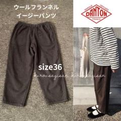 【美品❗️】ダントン　イージーパンツ　ウールフランネル　ブラウンチェック　36 楽天市場】danton(ダントン) ウールフランネルイージーパンツの通販