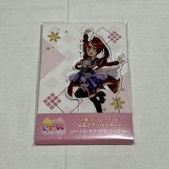 トウカイテイオー アクリルスタンド TVアニメ『ウマ娘 プリティーダービー Season 3』 アクリル