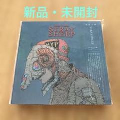 STRAY SHEEP アートブック盤 米津玄師 新品 未開封 クリアファイル 米津玄師 STRAY SHEEP アートブック盤 クリアファイル - メルカリ