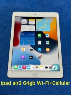 956【早い者勝ち】美品☆iPadAir2第2世代64GB WIFIモデル☆ 609【早い者勝ち】比較的綺麗☆iPadAir2第2世代64GB WIFIモデル