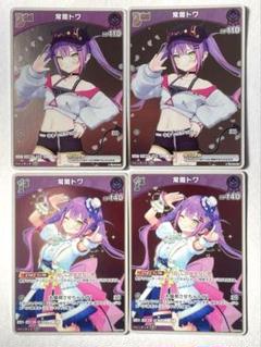 常闇トワ　debut P 2枚 1st S 2枚　ホロライブカードゲーム
