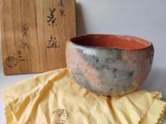 クルミ楽焼 吉村楽入 作 赤楽茶碗 楽茶碗 共箱 共布 茶道具抹茶碗 新品 クルミ様専用楽焼 吉村楽入 作 赤楽茶碗 楽茶碗 共箱 共布