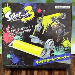 スプラトゥーン ダイナモ ローラー クリーナー コロコロ グッズ 非売品 スプラトゥーン 3ダイナモローラークリーナー 新品未開封 - メルカリ