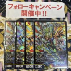 頂上連結 ロッドゾージア5th 4枚 ⑧ - メルカリ