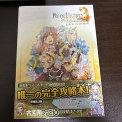 2025年最新】ルーンファクトリー3スペシャルの人気アイテム