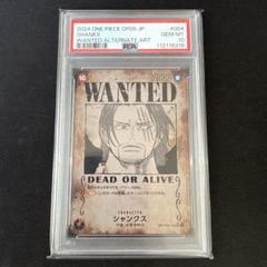 シャンクス 手配書 psa10 シャンクス 手配書 SP OP07-004 SR ☆ スーパーレア スペシャル