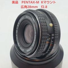 2025年最新】smc pentax 28mm F2の人気アイテム - メルカリ
