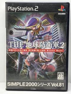 SIMPLE2000シリーズ Vol.81 THE 地球防衛軍2