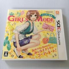 わがままファッションガールズモードよくばり宣言！　3DS中古ソフト