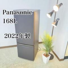 Panasonic 冷蔵庫 小型 一人暮らし 168L 2022年製 3ヵ月保証