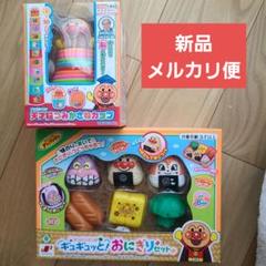 アンパンマン つみかさねカップ　おにぎりセット　まとめ売り