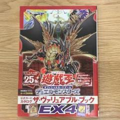 2025年最新】ザ・ヴァリュアブル・ブック ex4の人気アイテム