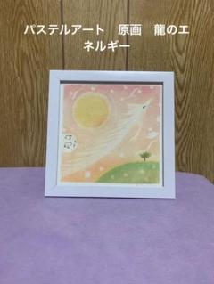 2025年最新】虹色龍神の人気アイテム - メルカリ