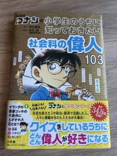 2025年最新】名探偵コナン(103)の人気アイテム - メルカリ