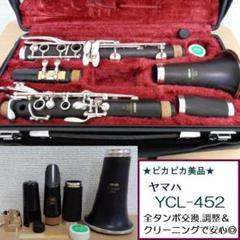 yamaha b♭ クラリネットの中古/未使用品を探そう! - メルカリ