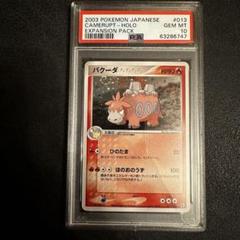 超希少！　ポケモンカード　PCG バクーダ　キラ　蒼空の激突　PSA10 超希少！ レジェンド ヤドキング キラ PSA10