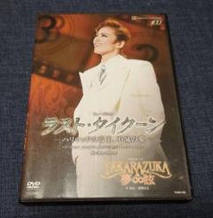 花組 宝塚大劇場公演 ミュージカル ラスト・タイクーン-ハリウッドの帝王,不滅… 41QifeKXWKL._UF350,350_QL50_.jpg