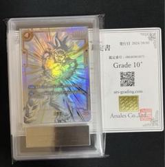 【ARS10+】孫悟空 あたるぞすっげぇぞ！ 完美品 ドラゴンボール 鑑定書付き ARS10+】孫悟空 あたるぞすっげぇぞ！ 完美品 ドラゴンボール