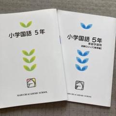 馬渕教室 小5 理科 復習テスト 【計54回分】 045M2D 楽天市場】馬渕教室 小5 理科 復習テスト 【計54回分】 045M2D