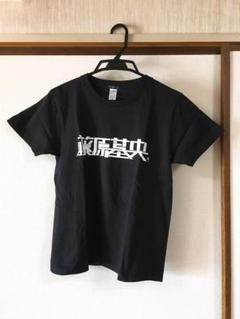 BUMP OF CHICKEN 藤原基央 バースデー Tシャツ Lサイズ レア限定品 BUMP OF CHICKEN 藤原基央 Birthday Tシャツ - メルカリ