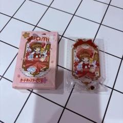 カードキャプターさくらトレーディングアクリルキーチェーン