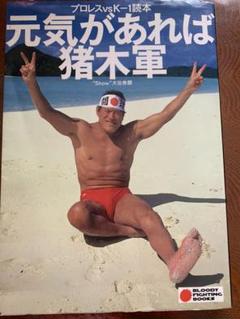 2025年最新】高山善廣vsの人気アイテム - メルカリ