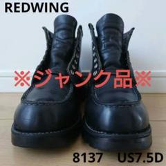 12日出品終了最終値下げREDWING 8137 クラシックモック刺繍羽タグ