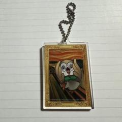 ムンク展　キーホルダー ムンクの叫び ムンク展 叫びポケモンキーホルダーイーブイ