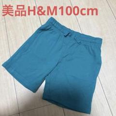 美品H&M ハーフパンツ 100cm
