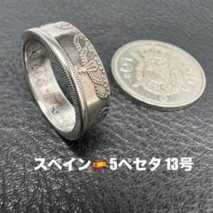 『NGC XF45』スペイン王国アマデオ1世5ペセタ銀貨（1871年） オンラインショップ】 NGC XF45』スペイン王国アマデオ1世5