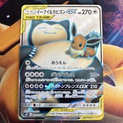 2025年最新】イーブイ&カビゴンgx srの人気アイテム - メルカリ