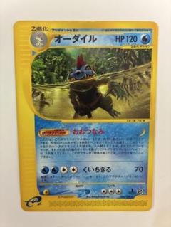 オーダイル PSA 8 カードe vs web ポケモン pokemon オーダイル PSA 8 カードe vs web ポケモン pokemon - メルカリ