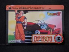1993 ドラゴンボールカードダス TOTAL No.661 ⑮悟空＆界王様