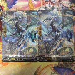 ヴァイオレート•ドラゴン sp 4枚セット スペシャルシリーズ第8弾 はじめようデッキセット オルフィスト