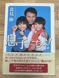 2025年最新】山上兄弟の人気アイテム - メルカリ