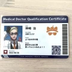 2025年最新】ストグラ救急隊PUSの人気アイテム - メルカリ