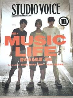 2025年最新】Yahoo!オークション -studio voice 1996の中古品