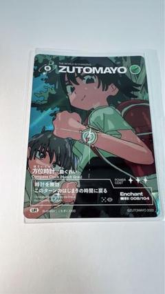 ずとまよ  キャンバスアート　包囲時計(勘ぐれい) ずとまよ キャンバスアート包囲時計(勘ぐれい)