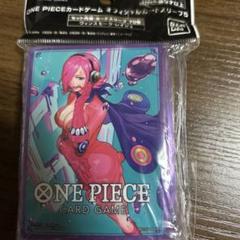 ワンピースカードゲーム スリーブ ヴィンスモーク・レイジュ 70枚