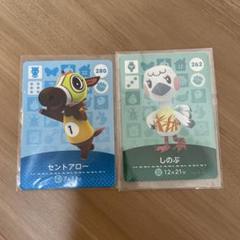 どうぶつの森 amiiboカード しのぶ セントアロー