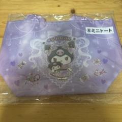 サンリオ一番くじクロミ