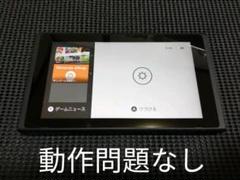 NintendoSwitch ニンテンドースイッチ 本体のみ
