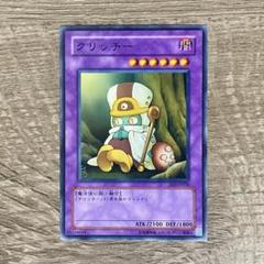 遊戯王 クリッチー 32枚 Amazon.co.jp: 遊戯王カード 【 クリッチー 】 EE3-JP036-N