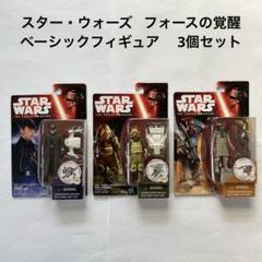 未開封　STARWARS　スターウォーズ　フォースの覚醒　フィギュアセット Amazon.co.jp: スター・ウォーズ フォースの覚醒 ベーシック